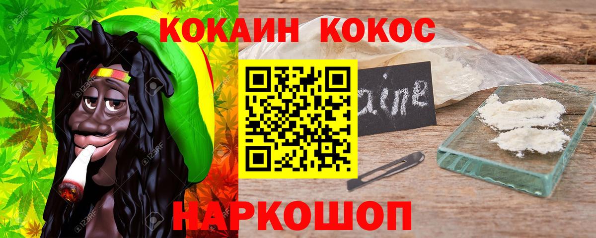 Cocaine  COCAIN Эквадор  Вход с VPN  Cocaine 99%  Выборг 
