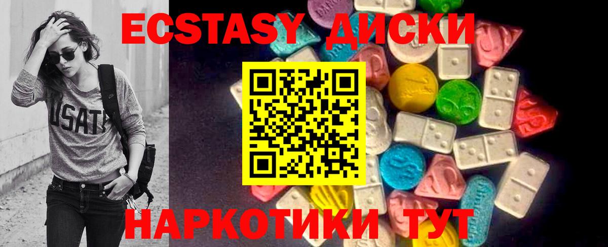 Ecstasy VHQ  Вход с VPN  Выборг  купить наркоту  ЭКСТАЗИ круглые  Экстази 