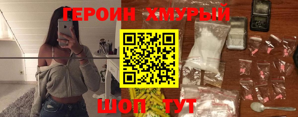 Выборг  ГЕРОИН белый  Вход с VPN 