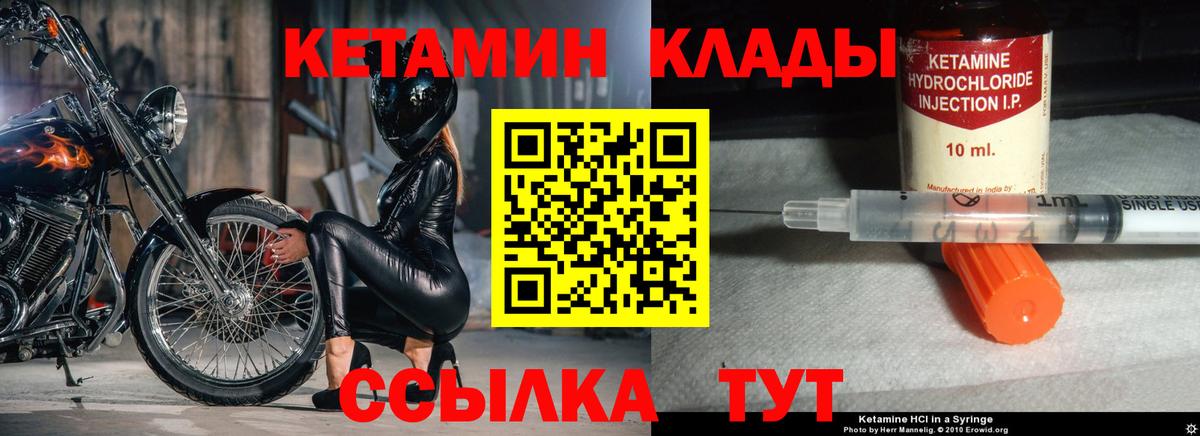 Выборг  Кетамин VHQ  Вход с VPN  КЕТАМИН VHQ 