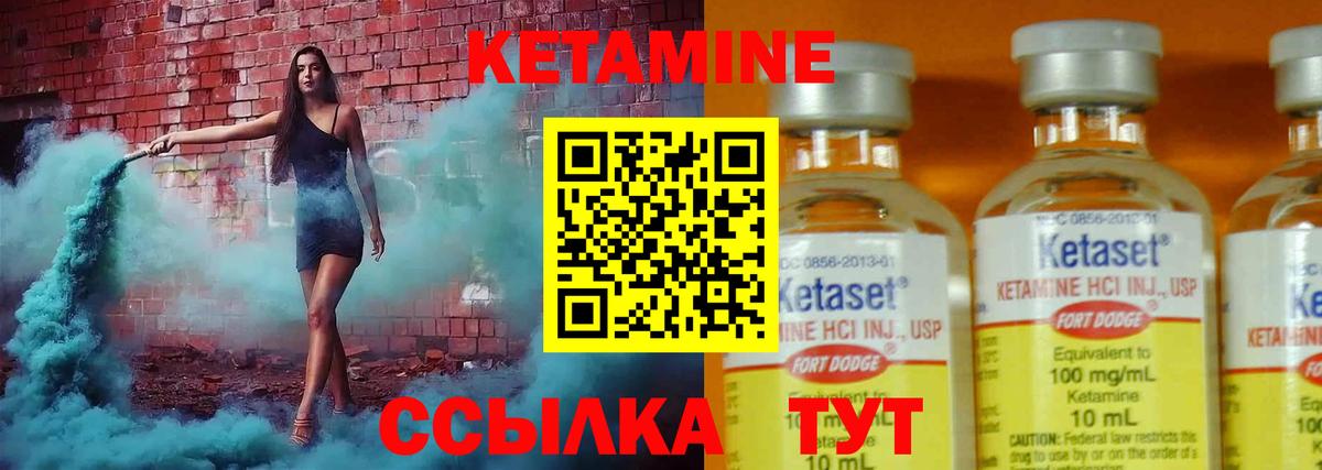 Кетамин VHQ Выборг