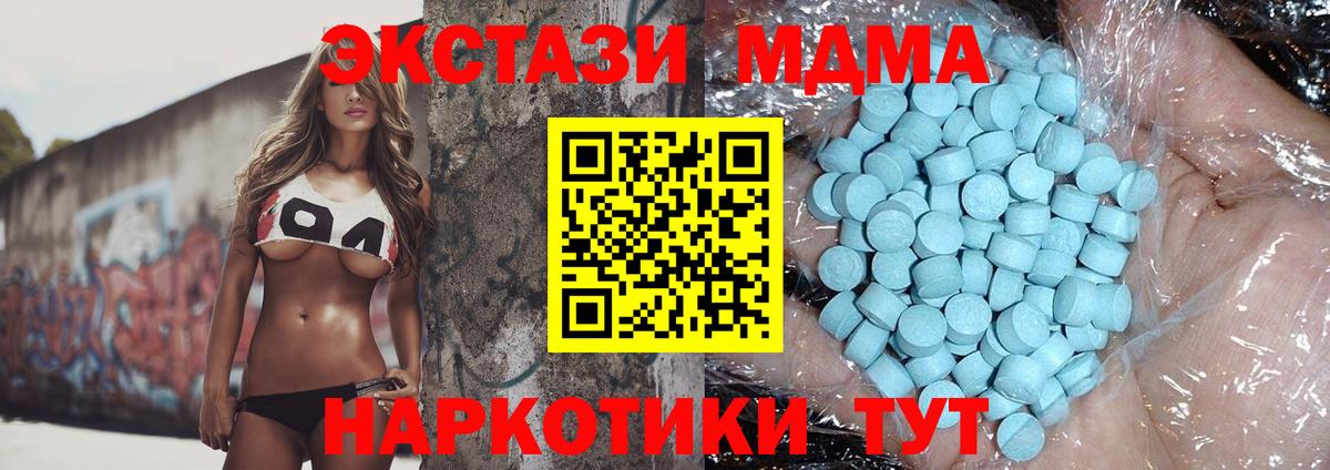 МДМА Molly  Вход с VPN  Выборг  МДМА Molly 