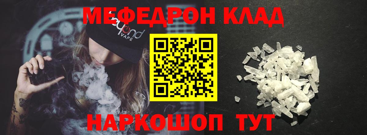 Выборг  МЯУ-МЯУ mephedrone  МЯУ-МЯУ  МЯУ-МЯУ  Меф VHQ  Вход с VPN 