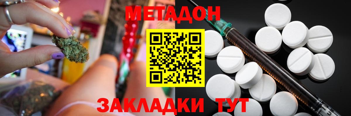 Метадон мёд Выборг