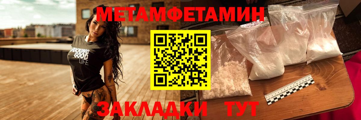 Выборг  МЕТАМФЕТАМИН Methamphetamine  МЕТАМФЕТАМИН Methamphetamine  Вход с VPN 