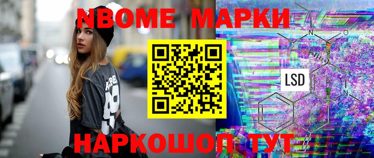 купить наркоту  Наркотические марки 1,5мг  Вход с VPN  Марки 25I-NBOMe  Выборг  Наркотические марки 1,5мг 