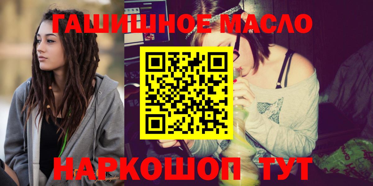 ТГК концентрат  Вход с VPN  Выборг  ТГК THC oil 