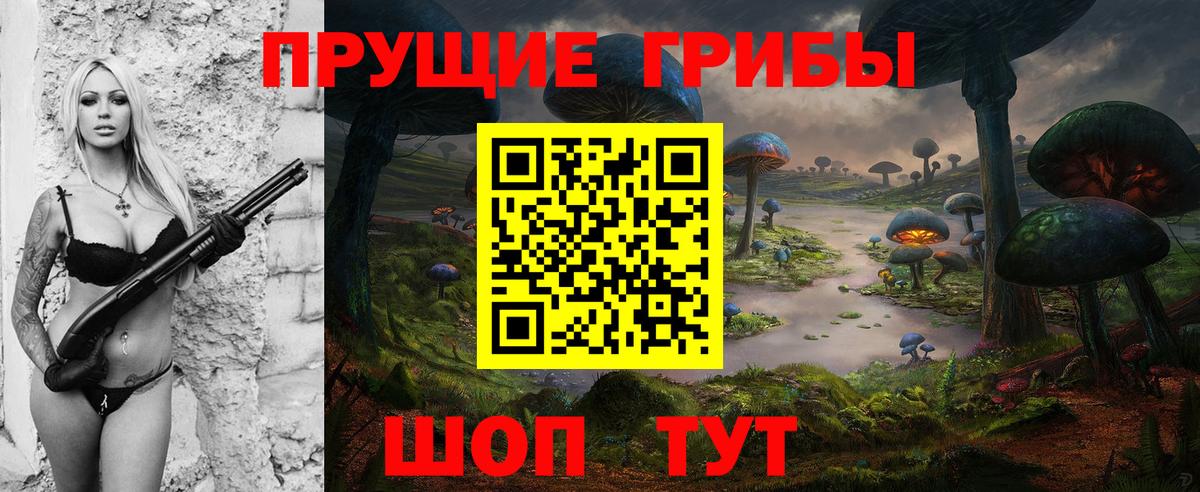 Псилоцибиновые грибы Magic Shrooms Выборг